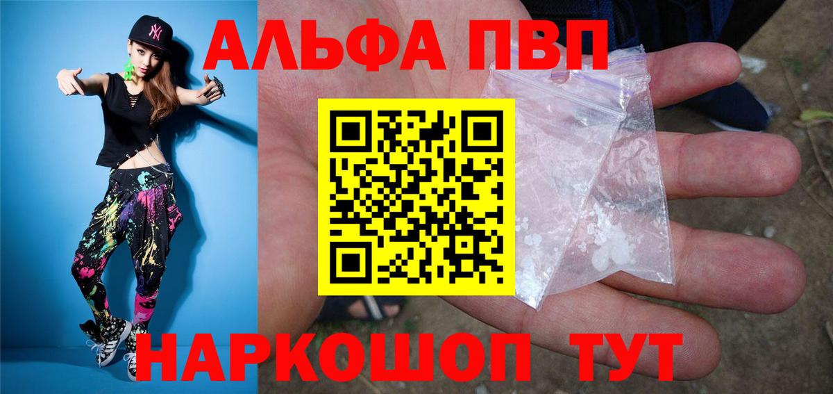 Alpha-PVP СК  A PVP крисы CK  Острогожск  Alpha PVP  Alfa_PVP VHQ  Вход с VPN 