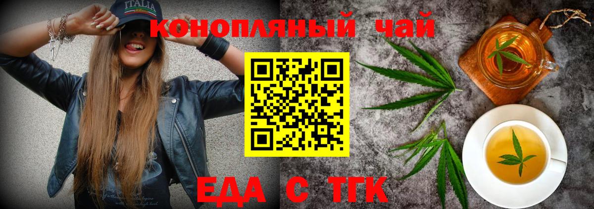 Cannafood конопля  Вход с VPN  Острогожск 