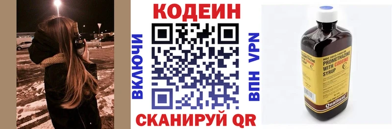 Codein напиток Lean (лин)  закладка  Острогожск 