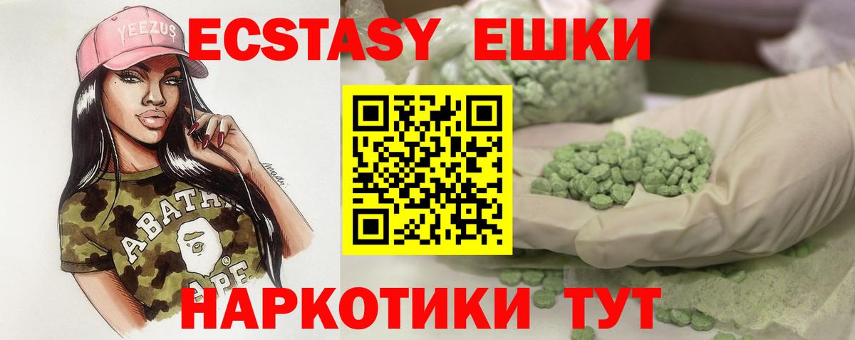 как найти закладки  блэк спрут tor  Вход с VPN  Острогожск  Экстази  Ecstasy mix 