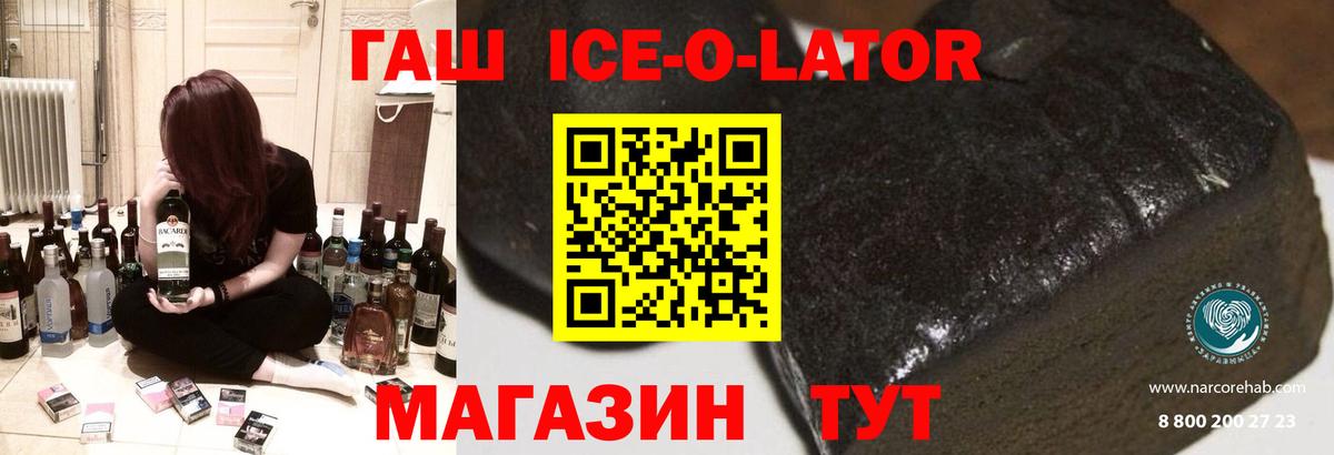 Гашиш 40% ТГК Острогожск