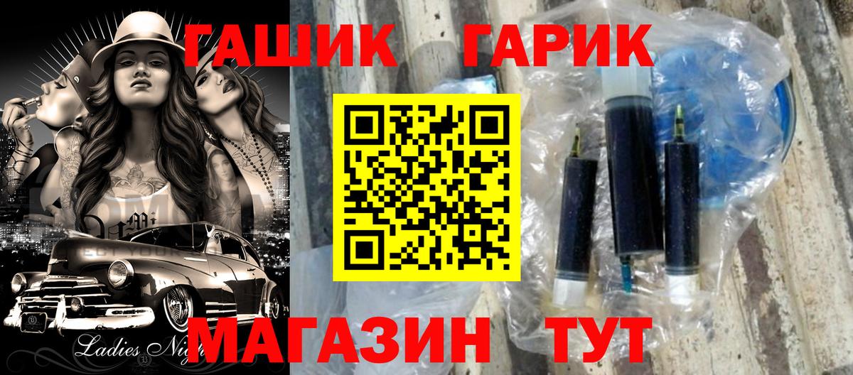 Острогожск  ГАШИШ Ice-O-Lator  ГАШИШ  Вход с VPN  ГАШ хэш 