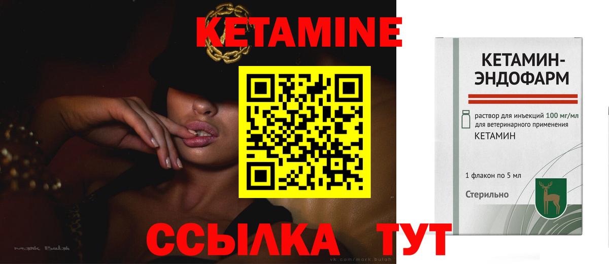 Кетамин VHQ  Кетамин VHQ  ссылка на мегу как войти  Острогожск  Вход с VPN 