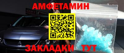 метамфетамин Пугачёв