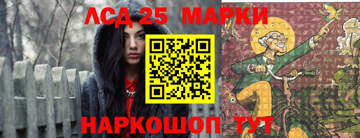 LSD-25 экстази ecstasy  Вход с VPN  Острогожск  LSD-25 экстази  ЛСД экстази кислота 
