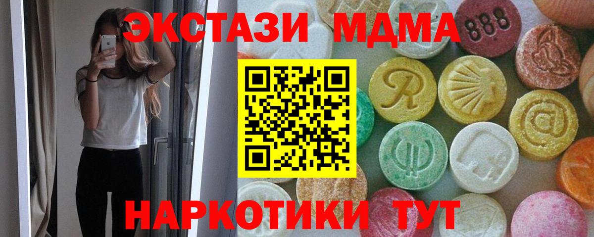 МДМА кристаллы  MDMA  MDMA VHQ  Острогожск  Вход с VPN 