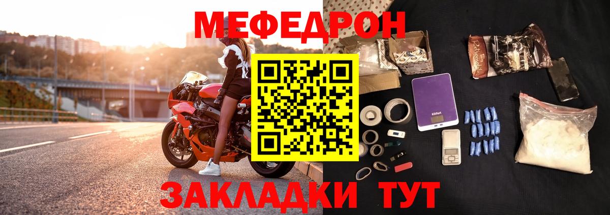 МЕФ  МЕФ мяу мяу  МЯУ-МЯУ VHQ  Вход с VPN  гидра ONION  Острогожск 