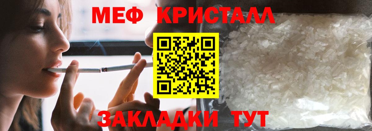 Меф  Острогожск