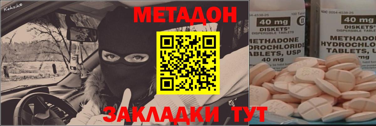 МЕТАДОН мёд  Вход с VPN  Острогожск 