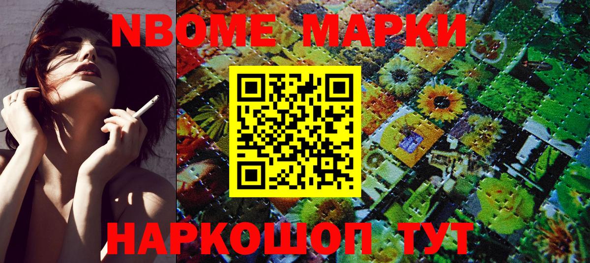 Острогожск  Марки N-bome  Вход с VPN  Марки NBOMe 1,8мг  Марки NBOMe 1,8мг 