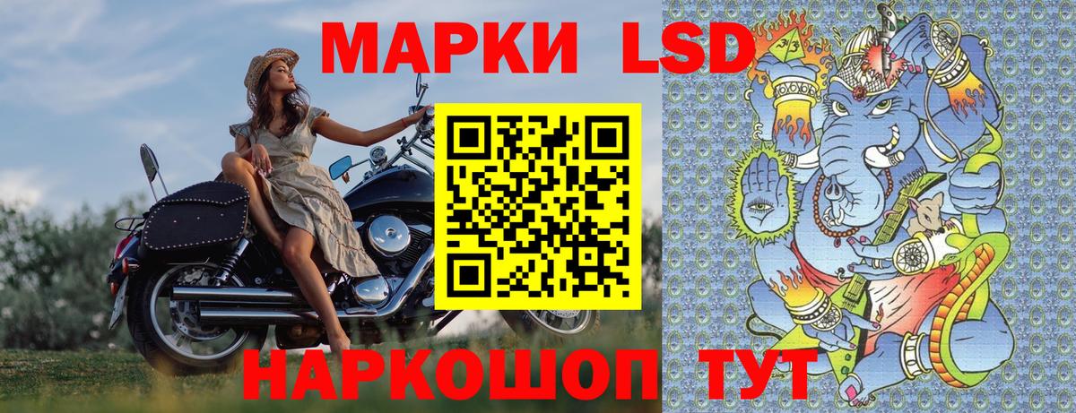 Марки 25I-NBOMe 1,5мг Острогожск